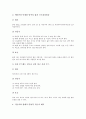 [위장관][위][위장][소화][위질환][위장질환][위보호][위장보호]위장관의 기능, 위(위장)의 소화작용, 위(위장)질환의 발병요인, 위(위장)에 좋은 음식, 위(위장)를 보호하는 올바른 습관에 관한 분석 7페이지