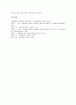[위장관][위][위장][소화][위질환][위장질환][위보호][위장보호]위장관의 기능, 위(위장)의 소화작용, 위(위장)질환의 발병요인, 위(위장)에 좋은 음식, 위(위장)를 보호하는 올바른 습관에 관한 분석 11페이지
