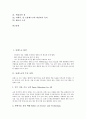 [유네스코][문화유산][유네스코지정문화유산]유네스코 헌장과 유네스코의 주요 사업 및 유네스코에 지정된 우리나라의 문화유산, 유네스코에 지정된 스페인의 문화유산, 유네스코에 지정된 이탈리아의 문화유산 분석 4페이지