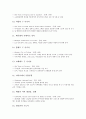 [유네스코][문화유산][유네스코지정문화유산]유네스코 헌장과 유네스코의 주요 사업 및 유네스코에 지정된 우리나라의 문화유산, 유네스코에 지정된 스페인의 문화유산, 유네스코에 지정된 이탈리아의 문화유산 분석 9페이지