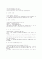[유네스코][문화유산][유네스코지정문화유산]유네스코 헌장과 유네스코의 주요 사업 및 유네스코에 지정된 우리나라의 문화유산, 유네스코에 지정된 스페인의 문화유산, 유네스코에 지정된 이탈리아의 문화유산 분석 10페이지