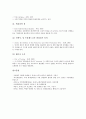 [유네스코][문화유산][유네스코지정문화유산]유네스코 헌장과 유네스코의 주요 사업 및 유네스코에 지정된 우리나라의 문화유산, 유네스코에 지정된 스페인의 문화유산, 유네스코에 지정된 이탈리아의 문화유산 분석 19페이지