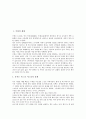 [주희][주희의 생애][주희의 세계관][주희의 철학사상][주희의 이기론][주희의 심성론]주희의 생애와 주희의 세계관, 주희의 철학사상 및 주희의 이기론, 주희의 심성론에 관한 분석(주희, 세계관, 철학사상, 이기론, 심성론) 2페이지