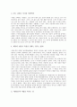 [주희][주희의 생애][주희의 세계관][주희의 철학사상][주희의 이기론][주희의 심성론]주희의 생애와 주희의 세계관, 주희의 철학사상 및 주희의 이기론, 주희의 심성론에 관한 분석(주희, 세계관, 철학사상, 이기론, 심성론) 4페이지
