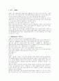 [주희][주희의 생애][주희의 세계관][주희의 철학사상][주희의 이기론][주희의 심성론]주희의 생애와 주희의 세계관, 주희의 철학사상 및 주희의 이기론, 주희의 심성론에 관한 분석(주희, 세계관, 철학사상, 이기론, 심성론) 9페이지
