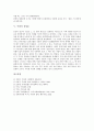 [주희][주희의 생애][주희의 세계관][주희의 철학사상][주희의 이기론][주희의 심성론]주희의 생애와 주희의 세계관, 주희의 철학사상 및 주희의 이기론, 주희의 심성론에 관한 분석(주희, 세계관, 철학사상, 이기론, 심성론) 10페이지