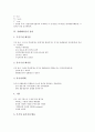 [유해폐기물][유해폐기물분류체계]유해폐기물의 정의와 유해의 기준, 유해폐기물의 종류 및 미국의 유해폐기물 분류체계, 독일의 유해폐기물 분류체계, 한국의 유해폐기물 분류체계에 관한 분석(유해폐기물) 5페이지