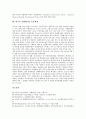[유해폐기물][유해폐기물분류체계]유해폐기물의 정의와 유해의 기준, 유해폐기물의 종류 및 미국의 유해폐기물 분류체계, 독일의 유해폐기물 분류체계, 한국의 유해폐기물 분류체계에 관한 분석(유해폐기물) 7페이지