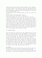 [을사조약][을사보호조약][일제][을사조약체결][식민근대화]을사보호조약 체결, 을사조약의 강제성, 역사상 을사조약의 위치, 을사조약이후 구체제의 해체, 을사조약이후 일제치하의 식민 근대화에 관한 분석 2페이지