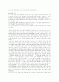 [을사조약][을사보호조약][일제][을사조약체결][식민근대화]을사보호조약 체결, 을사조약의 강제성, 역사상 을사조약의 위치, 을사조약이후 구체제의 해체, 을사조약이후 일제치하의 식민 근대화에 관한 분석 4페이지