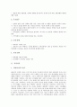 [의사][의사의 직업적 개요][치과의사][한의사][수의사]의사의 직업적 개요와 치과의사, 한의사, 수의사에 관한 분석(의사, 의사 직업적 개요, 치과의사, 한의사, 수의사, 치과의사 자격, 한의사 자격, 수의사 자격) 3페이지