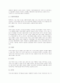[의사][의사의 직업적 개요][치과의사][한의사][수의사]의사의 직업적 개요와 치과의사, 한의사, 수의사에 관한 분석(의사, 의사 직업적 개요, 치과의사, 한의사, 수의사, 치과의사 자격, 한의사 자격, 수의사 자격) 4페이지