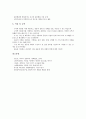 [의사][의사의 직업적 개요][치과의사][한의사][수의사]의사의 직업적 개요와 치과의사, 한의사, 수의사에 관한 분석(의사, 의사 직업적 개요, 치과의사, 한의사, 수의사, 치과의사 자격, 한의사 자격, 수의사 자격) 9페이지