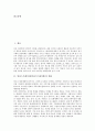 일러스트레이터(일러스트레이션)의 개념과 자격요건, 일러스트레이터(일러스트레이션)의 표현형식과 방법, 일러스트레이터(일러스트레이션)의 작품제작순서, 일러스트레이터(일러스트레이션)의 현황과 전망 분석 2페이지