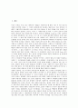 [지대][지대론][지대추구][리카르도]자본주의적 지대의 발생, 리카르도의 지대론, 지대추구의 비용, 지대추구와 정부의 행동, 사회적 수익이 없는 지대추구, 지대추구로 생기는 직간접적 피해 심층 분석 2페이지