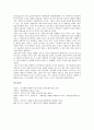 [지대][지대론][지대추구][리카르도]자본주의적 지대의 발생, 리카르도의 지대론, 지대추구의 비용, 지대추구와 정부의 행동, 사회적 수익이 없는 지대추구, 지대추구로 생기는 직간접적 피해 심층 분석 11페이지