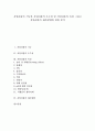 [자일리톨][자일리톨의 기능][자일리톨의 우수성][자일리톨의 특성][자일리톨의 제조방법]자일리톨의 기능과 자일리톨의 우수성 및 자일리톨의 특성 그리고 자일리톨의 제조방법 분석(자일리톨, 충치예방, 충치) 1페이지
