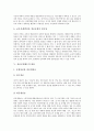 [정보공개제도][선진국 정보공개제도 사례]정보공개제도 연혁, 정보공개제도 기능, 정보공개제도 필요성, 정보공개제도 내용, 정보공개제도 문제점, 선진국 정보공개제도 사례, 향후 정보공개제도 개선 방안 분석 8페이지