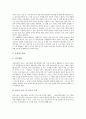 [정보공개제도][선진국 정보공개제도 사례]정보공개제도 연혁, 정보공개제도 기능, 정보공개제도 필요성, 정보공개제도 내용, 정보공개제도 문제점, 선진국 정보공개제도 사례, 향후 정보공개제도 개선 방안 분석 9페이지