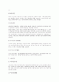 [정보공개제도][선진국 정보공개제도 사례]정보공개제도 연혁, 정보공개제도 기능, 정보공개제도 필요성, 정보공개제도 내용, 정보공개제도 문제점, 선진국 정보공개제도 사례, 향후 정보공개제도 개선 방안 분석 13페이지