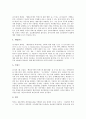 [정보공개제도][선진국 정보공개제도 사례]정보공개제도 연혁, 정보공개제도 기능, 정보공개제도 필요성, 정보공개제도 내용, 정보공개제도 문제점, 선진국 정보공개제도 사례, 향후 정보공개제도 개선 방안 분석 18페이지