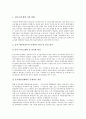 [정보공개제도][선진국 정보공개제도 사례]정보공개제도 연혁, 정보공개제도 기능, 정보공개제도 필요성, 정보공개제도 내용, 정보공개제도 문제점, 선진국 정보공개제도 사례, 향후 정보공개제도 개선 방안 분석 21페이지