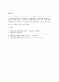 [정보공개제도][선진국 정보공개제도 사례]정보공개제도 연혁, 정보공개제도 기능, 정보공개제도 필요성, 정보공개제도 내용, 정보공개제도 문제점, 선진국 정보공개제도 사례, 향후 정보공개제도 개선 방안 분석 24페이지