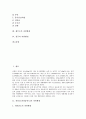 [자연환경][전라도][제주도][경주][전라도(전라남북도) 자연환경][제주도 자연환경][경주 자연환경]전라도(전라남북도)의 자연환경과 제주도의 자연환경 및 경주의 자연환경 분석(자연환경, 전라도, 제주도, 경주) 2페이지
