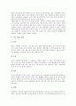 [자연환경][전라도][제주도][경주][전라도(전라남북도) 자연환경][제주도 자연환경][경주 자연환경]전라도(전라남북도)의 자연환경과 제주도의 자연환경 및 경주의 자연환경 분석(자연환경, 전라도, 제주도, 경주) 6페이지