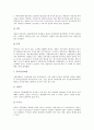 [자연환경][전라도][제주도][경주][전라도(전라남북도) 자연환경][제주도 자연환경][경주 자연환경]전라도(전라남북도)의 자연환경과 제주도의 자연환경 및 경주의 자연환경 분석(자연환경, 전라도, 제주도, 경주) 7페이지