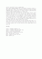 [자연환경][전라도][제주도][경주][전라도(전라남북도) 자연환경][제주도 자연환경][경주 자연환경]전라도(전라남북도)의 자연환경과 제주도의 자연환경 및 경주의 자연환경 분석(자연환경, 전라도, 제주도, 경주) 9페이지