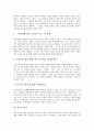 [정의][정의관][절차적 정의][형식적 정의][정의에 대한 다양한 견해][철학자의 다양한 정의관]절차적 정의, 형식적 정의와 정의에 대한 다양한 견해 및 철학자의 다양한 정의관 분석(절차적 정의, 형식적 정의) 3페이지