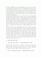 [정의][정의관][절차적 정의][형식적 정의][정의에 대한 다양한 견해][철학자의 다양한 정의관]절차적 정의, 형식적 정의와 정의에 대한 다양한 견해 및 철학자의 다양한 정의관 분석(절차적 정의, 형식적 정의) 4페이지