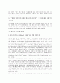 [정의][정의관][절차적 정의][형식적 정의][정의에 대한 다양한 견해][철학자의 다양한 정의관]절차적 정의, 형식적 정의와 정의에 대한 다양한 견해 및 철학자의 다양한 정의관 분석(절차적 정의, 형식적 정의) 5페이지