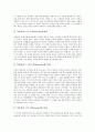 [정의][정의관][절차적 정의][형식적 정의][정의에 대한 다양한 견해][철학자의 다양한 정의관]절차적 정의, 형식적 정의와 정의에 대한 다양한 견해 및 철학자의 다양한 정의관 분석(절차적 정의, 형식적 정의) 8페이지