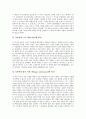 [정의][정의관][절차적 정의][형식적 정의][정의에 대한 다양한 견해][철학자의 다양한 정의관]절차적 정의, 형식적 정의와 정의에 대한 다양한 견해 및 철학자의 다양한 정의관 분석(절차적 정의, 형식적 정의) 9페이지