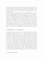 [정의][정의관][절차적 정의][형식적 정의][정의에 대한 다양한 견해][철학자의 다양한 정의관]절차적 정의, 형식적 정의와 정의에 대한 다양한 견해 및 철학자의 다양한 정의관 분석(절차적 정의, 형식적 정의) 10페이지
