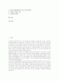 [정치자금]정치자금(정치자금제도)의 조달방법과 법적 규제, 정치자금(정치자금제도)의 실태와 문제점, 정치자금(정치자금제도)의 개선방향과 선결과제, 외국의 정치자금(정치자금제도)이 주는 시사점 분석 2페이지