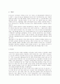 [정치자금]정치자금(정치자금제도)의 조달방법과 법적 규제, 정치자금(정치자금제도)의 실태와 문제점, 정치자금(정치자금제도)의 개선방향과 선결과제, 외국의 정치자금(정치자금제도)이 주는 시사점 분석 5페이지