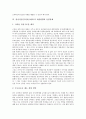 [정치자금]정치자금(정치자금제도)의 조달방법과 법적 규제, 정치자금(정치자금제도)의 실태와 문제점, 정치자금(정치자금제도)의 개선방향과 선결과제, 외국의 정치자금(정치자금제도)이 주는 시사점 분석 7페이지