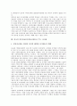 [정치자금]정치자금(정치자금제도)의 조달방법과 법적 규제, 정치자금(정치자금제도)의 실태와 문제점, 정치자금(정치자금제도)의 개선방향과 선결과제, 외국의 정치자금(정치자금제도)이 주는 시사점 분석 8페이지