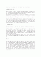 [정치자금]정치자금(정치자금제도)의 조달방법과 법적 규제, 정치자금(정치자금제도)의 실태와 문제점, 정치자금(정치자금제도)의 개선방향과 선결과제, 외국의 정치자금(정치자금제도)이 주는 시사점 분석 10페이지