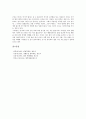 [제헌절][헌법][대한민국헌법][헌법제정][대한민국 헌법 전문][제헌절의 정의][헌법의 의미][제헌절에 대한 나의 생각]제헌절과 대한민국 헌법 전문, 제헌절의 정의, 제헌절과 헌법의 의미, 제헌절에 대한 나의 생각 3페이지
