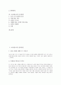 [조상][선조][절약정신][슬기로움][노동풍습][물문화][의복문화][음식문화]조상(선조) 절약정신, 조상(선조) 슬기로움, 조상(선조) 노동풍습, 조상(선조) 물문화, 조상(선조) 의복문화, 조상(선조)의 음식문화 분석 2페이지