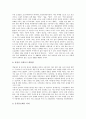 [조상][선조][절약정신][슬기로움][노동풍습][물문화][의복문화][음식문화]조상(선조) 절약정신, 조상(선조) 슬기로움, 조상(선조) 노동풍습, 조상(선조) 물문화, 조상(선조) 의복문화, 조상(선조)의 음식문화 분석 4페이지