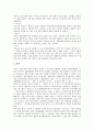 [조상][선조][절약정신][슬기로움][노동풍습][물문화][의복문화][음식문화]조상(선조) 절약정신, 조상(선조) 슬기로움, 조상(선조) 노동풍습, 조상(선조) 물문화, 조상(선조) 의복문화, 조상(선조)의 음식문화 분석 7페이지