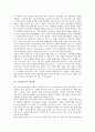 [조상][선조][절약정신][슬기로움][노동풍습][물문화][의복문화][음식문화]조상(선조) 절약정신, 조상(선조) 슬기로움, 조상(선조) 노동풍습, 조상(선조) 물문화, 조상(선조) 의복문화, 조상(선조)의 음식문화 분석 9페이지