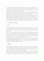 [조상][선조][절약정신][슬기로움][노동풍습][물문화][의복문화][음식문화]조상(선조) 절약정신, 조상(선조) 슬기로움, 조상(선조) 노동풍습, 조상(선조) 물문화, 조상(선조) 의복문화, 조상(선조)의 음식문화 분석 10페이지