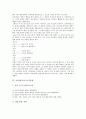 [조상][선조][절약정신][슬기로움][노동풍습][물문화][의복문화][음식문화]조상(선조) 절약정신, 조상(선조) 슬기로움, 조상(선조) 노동풍습, 조상(선조) 물문화, 조상(선조) 의복문화, 조상(선조)의 음식문화 분석 11페이지