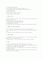 [조상][선조][절약정신][슬기로움][노동풍습][물문화][의복문화][음식문화]조상(선조) 절약정신, 조상(선조) 슬기로움, 조상(선조) 노동풍습, 조상(선조) 물문화, 조상(선조) 의복문화, 조상(선조)의 음식문화 분석 12페이지